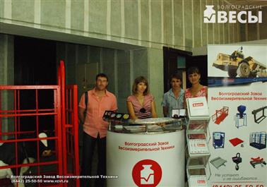 Весы на выставке производителей Дзержинского района фото